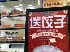 -炳记云饺(德政总店)