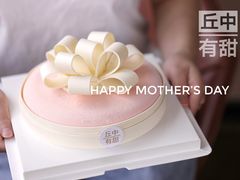 -丘中有甜(乐清·江南里店)