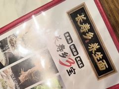 -和府捞面·大师店(上海漕宝路日月光店)