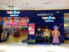 -TOYSRUS玩具反斗城(宁波和义大道店)