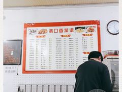 -满口香饭店