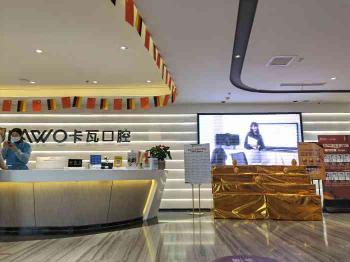 卡瓦口腔种植矫正中心-"【项目】洗牙前段时间想洗牙,就刚好看到.