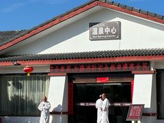 -大理地热国