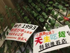 -乡间好味私家菜(总店)