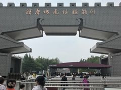 -洛阳市隋唐城遗址植物园