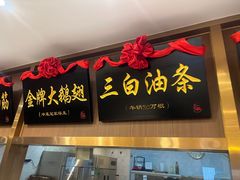 -锡和无锡菜(景丽苑店)
