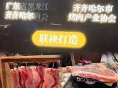 -杨小佳·齐齐哈尔烤肉·烤串(广州店)