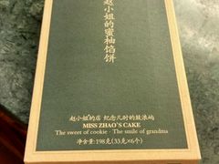 -赵小姐的店(鼓浪屿三友店)