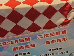 -百盛优客城市广场(天山店)