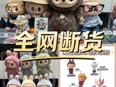 -泡泡玛特POPMART (北京超极合生汇店)