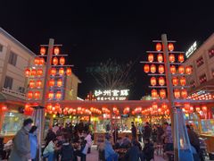 -沙州食驿·非遗小吃夜市