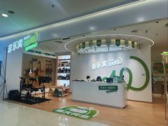 -音乐窝玩创中心·乐器声乐(海珠乐峰店)