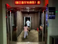 -天幕新彩云国际影城(激光巨幕店)