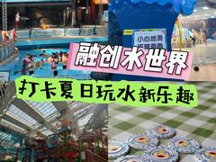 -青岛东方影都融创水世界