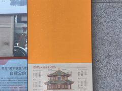 -古今斋(青岛文化街店)