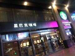门面-星巴克臻选(沈阳大悦城店)