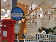 -猫的天空之城概念书店(印象城购物中心店)