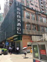 -藤野造型·专业烫染店