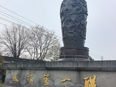 -镇江中国醋文化博物馆