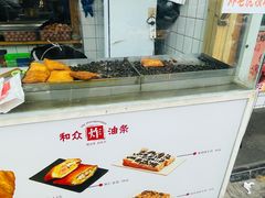 -和众大油条(维明路店)