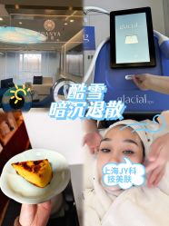 -JY·VALMONT法儿曼官方面护·海菲秀黑钻体验中心
