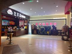 -比尔森巴西烤肉自助(红旗街店)