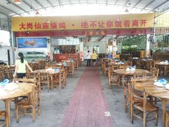 大堂-大岗仙庙烧鸡(海南总店)