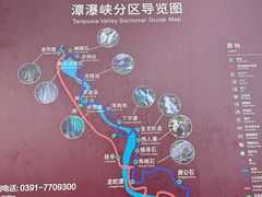 -云台山风景名胜区