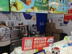 -茶百道(盛京大奥莱店)