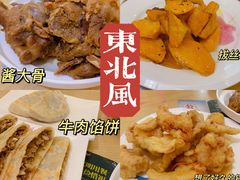 -东北风(柯桥万达店)