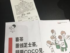 账单-喜茶(深圳福田星河COCO Park店)