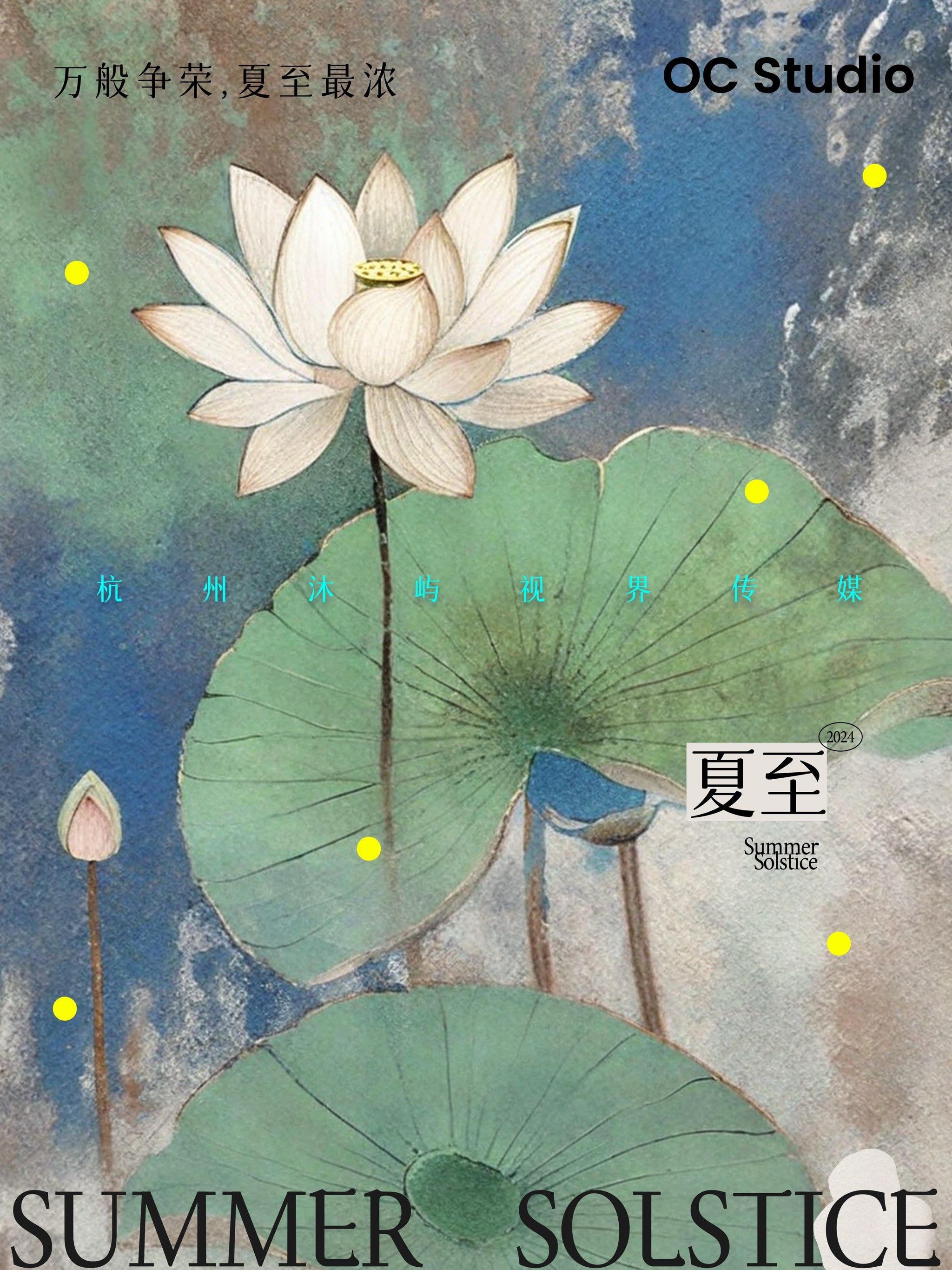 画中话,无声胜有声,夏至