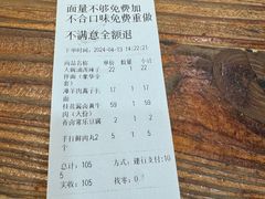 -桂花香手工面(鼓楼店)