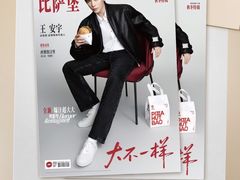 -必胜客(大悦城店)