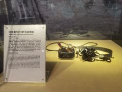 -上海无线电博物馆