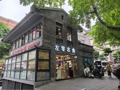 -廖记老砂锅(上清寺店)