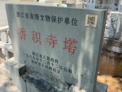 -香积寺