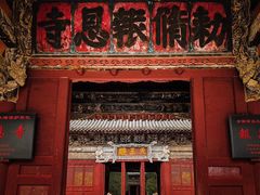 -报恩寺(平武县)