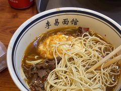 -李易面馆(树木岭店)