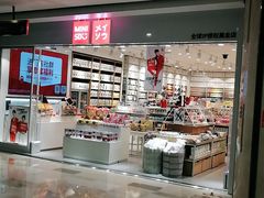 -名创优品(陕西西安大唐西市购物中心店)