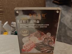-南海渔村(珠江新城店)