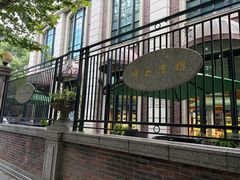-上海瑞金洲际酒店