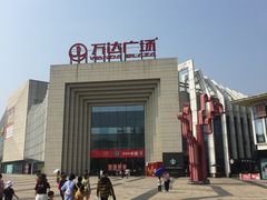 -万达广场(龙湾店)
