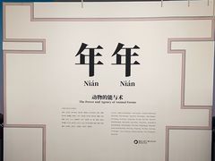 -德基艺术博物馆