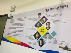 -多特儿童专注力·感统训练·注意力提升培训(锦峰训练中心)