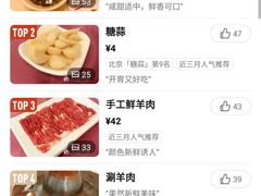 -八先生涮肉房(三里河店)