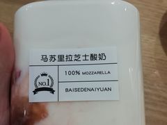 -白色日记·手作酸奶(麦凯乐店)