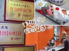 -张果佬年糕卷(科巷店)