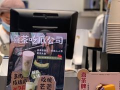 -喜茶(迪士尼小镇DP店)