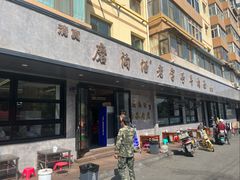 -清真磨沟沿老字号牛肉面(总店)
